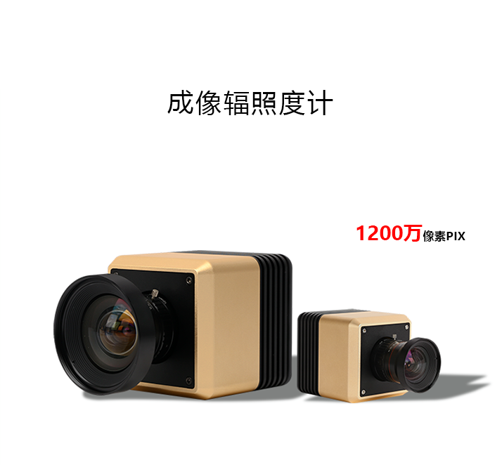 CX系列成像辐照度计