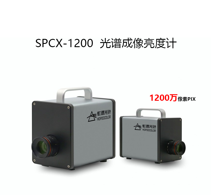 ProMetric I-SC Solution - Imaging Colorimeter and Integrated Spectrometer