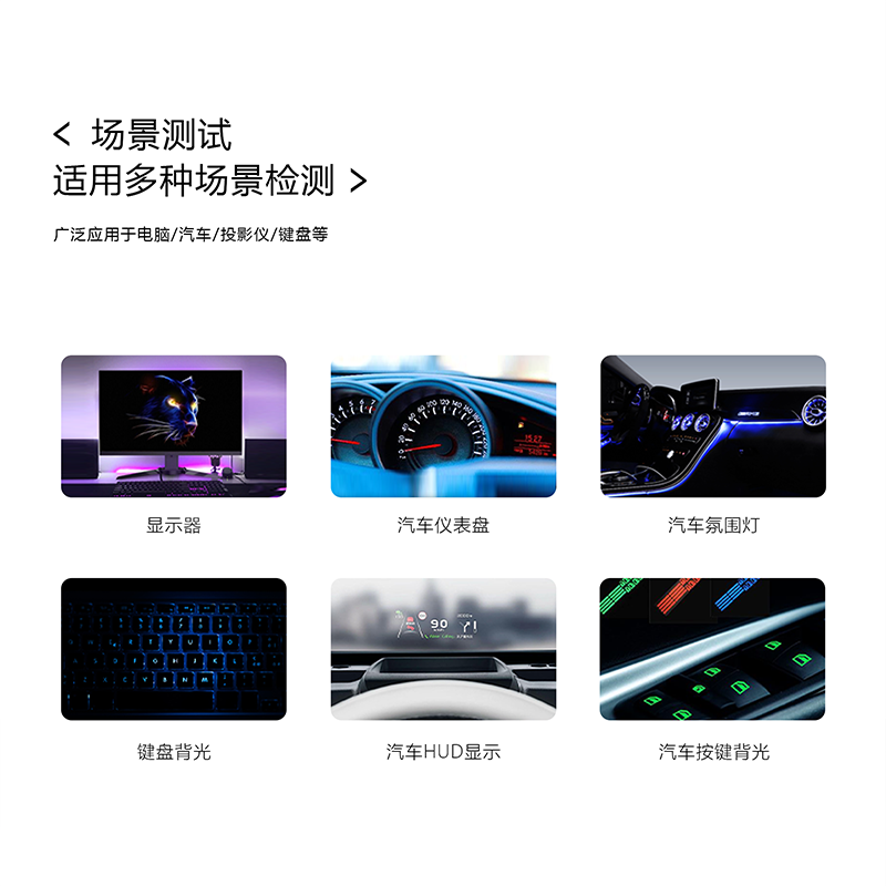 CX-6100制冷成像亮度计