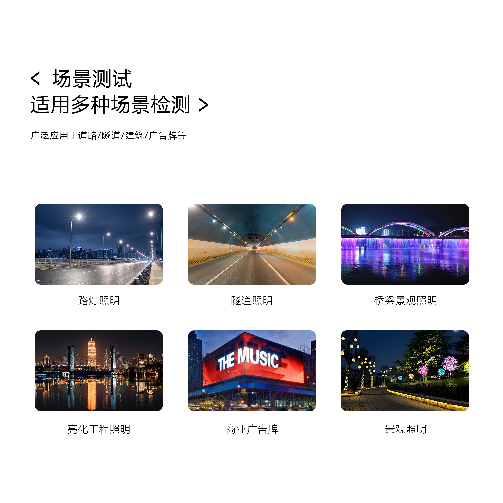 VCX-400 视频动态亮度测量系统
