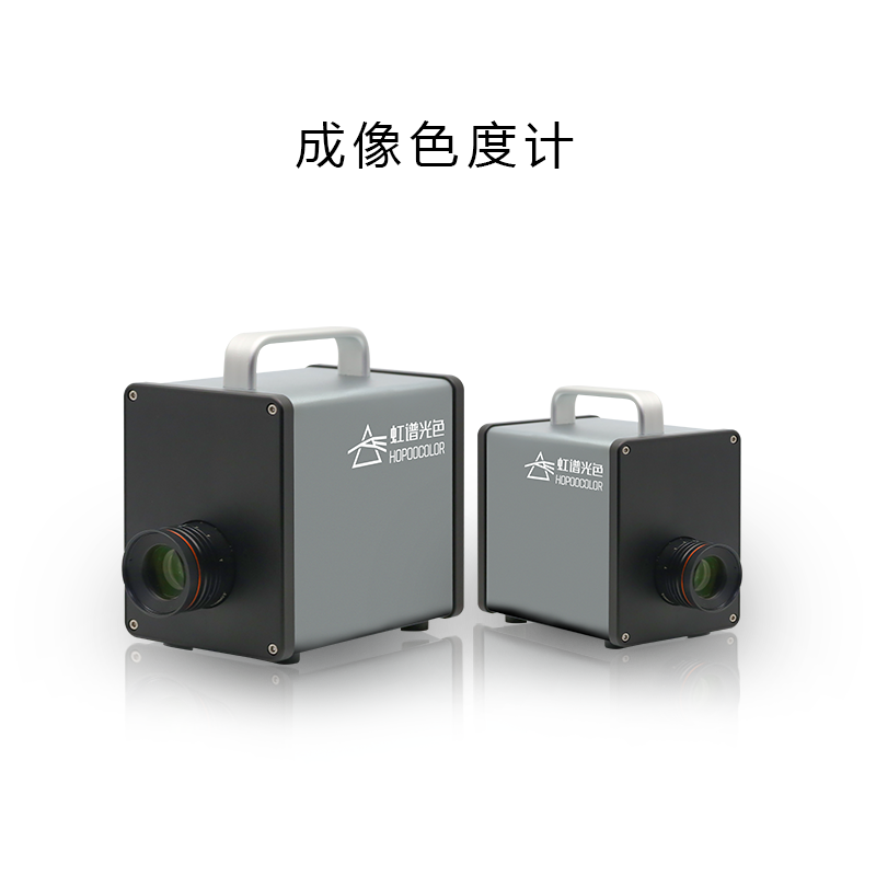 CXS-2500 成像色度计