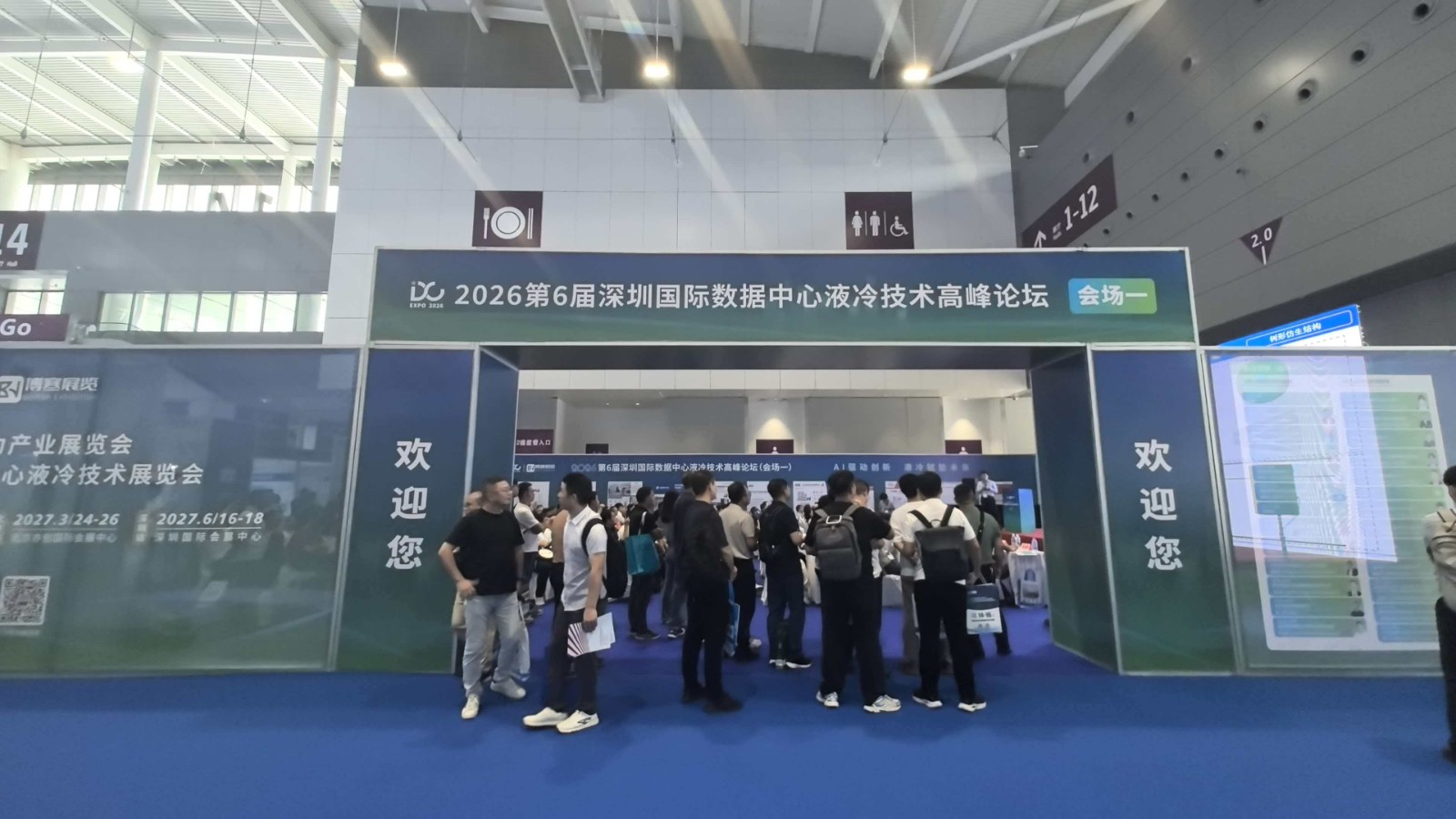 Xucheng Electronics Makes Its Debut at the 6th Shenzhen International Data Center Liquid Cooling Technology Summit Forum in 2026 美高梅体育ios版